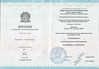 гомеопатия диплом Специалист по гомеопатии Ольга Миронова