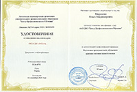 первая помощь удостоверение Оказание первой помощи Ольга Миронова